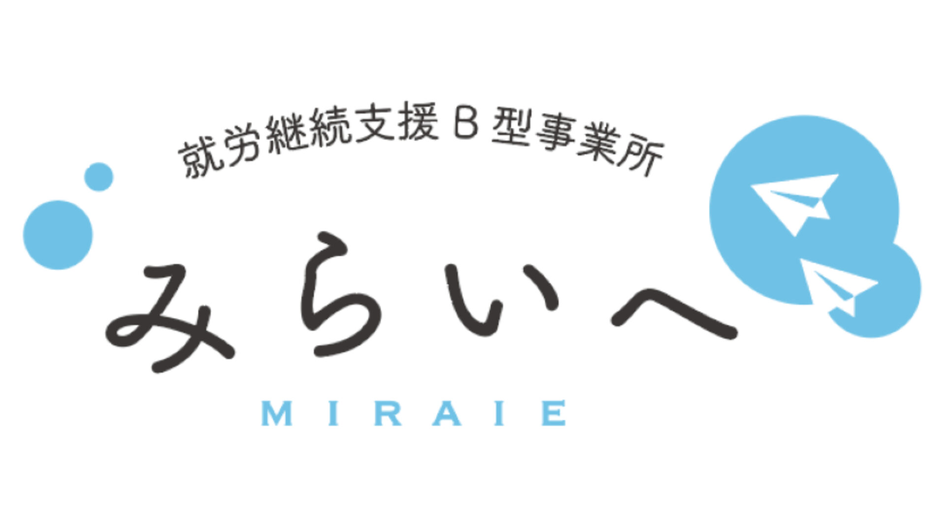 一般社団法人 障がい者の方達と里山の自然と命を守る会