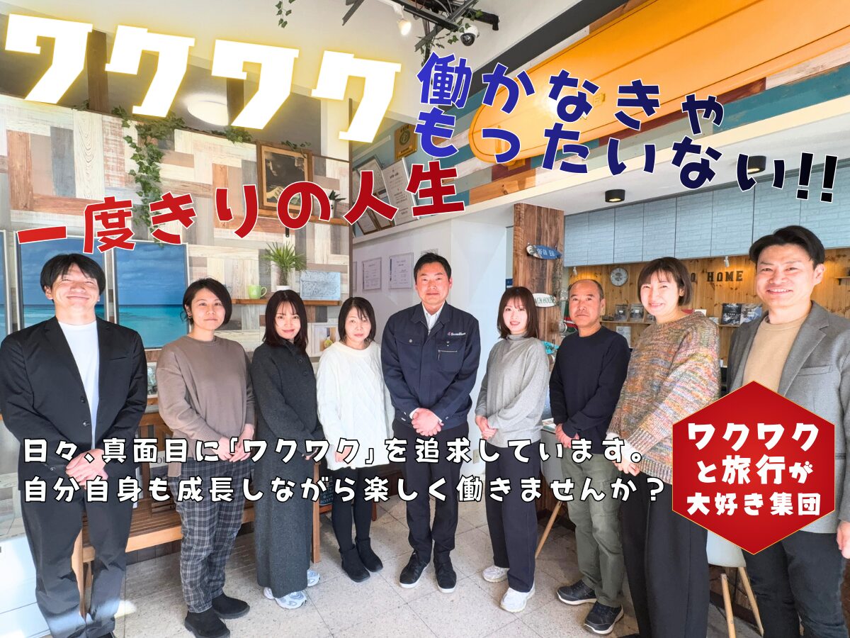 三光ホーム 株式会社